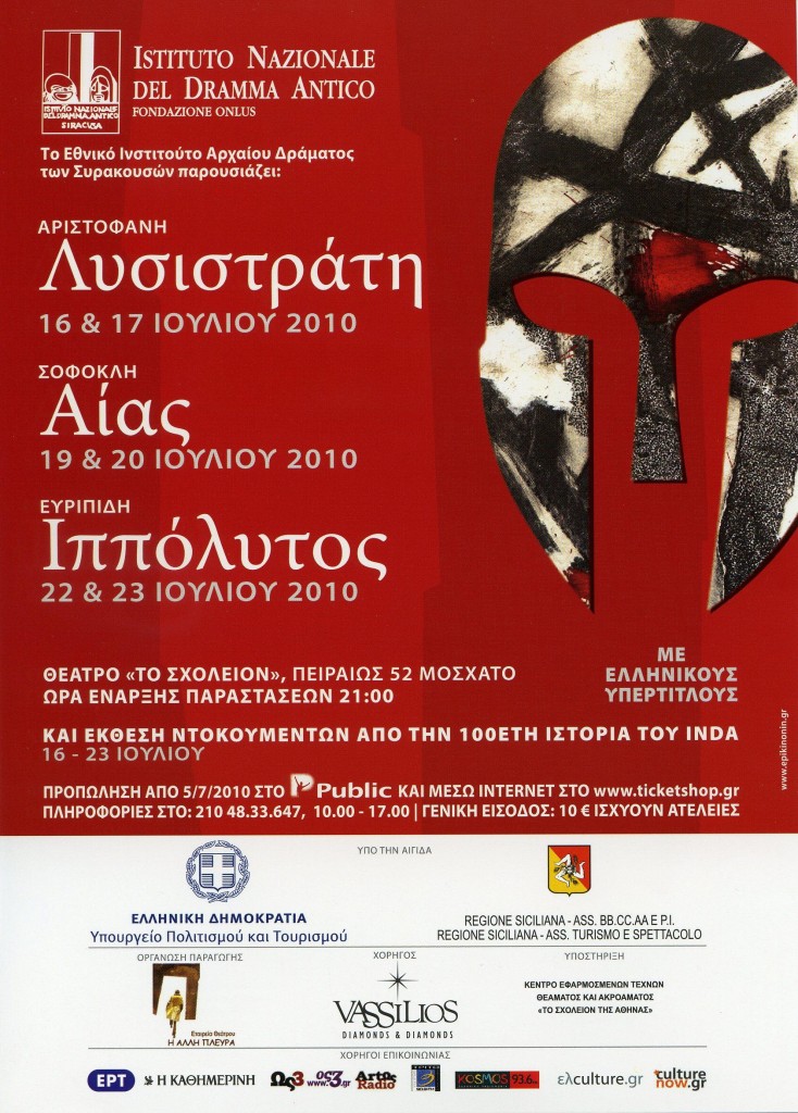 locandina-grecia